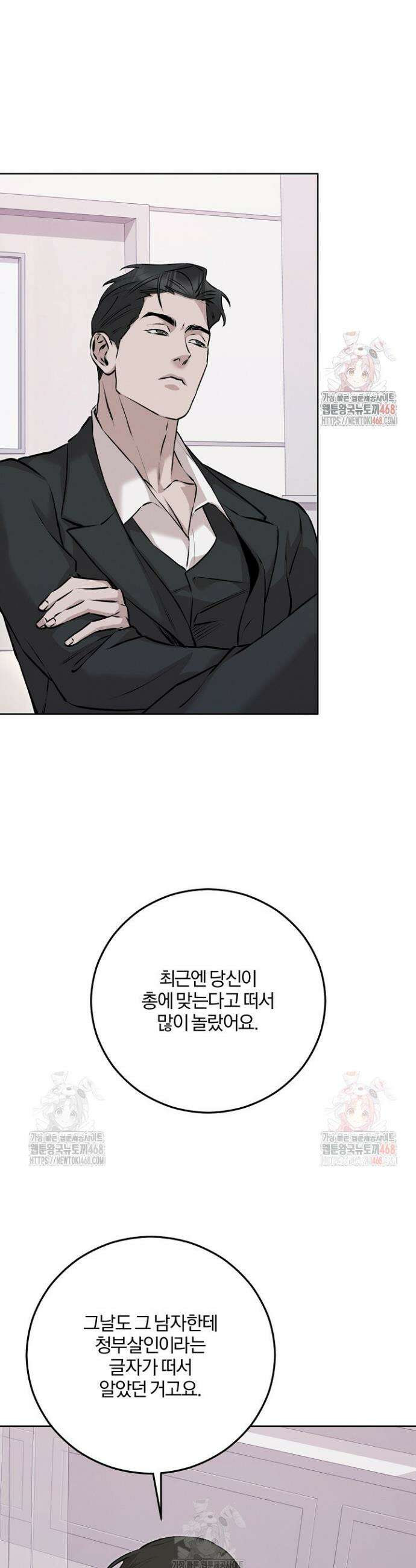 모르페우스 61화 27