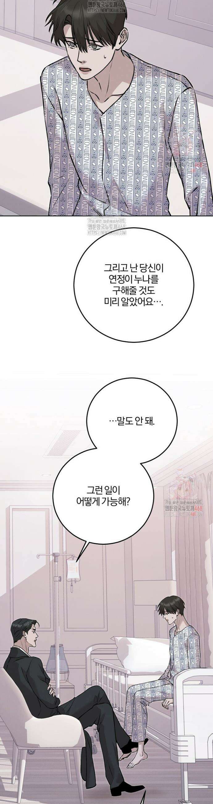 모르페우스 61화 28