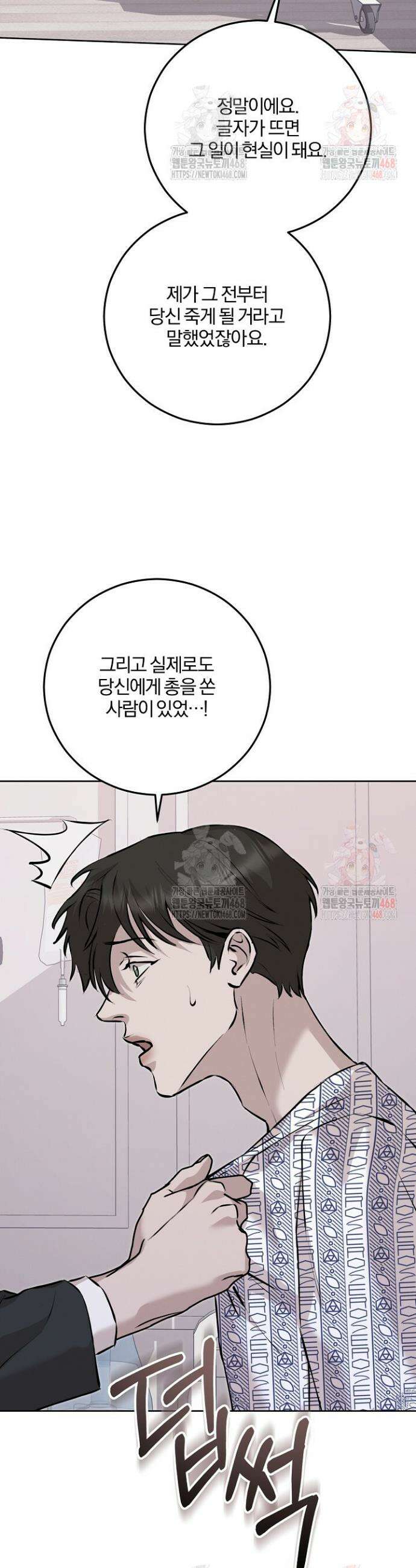 모르페우스 61화 29
