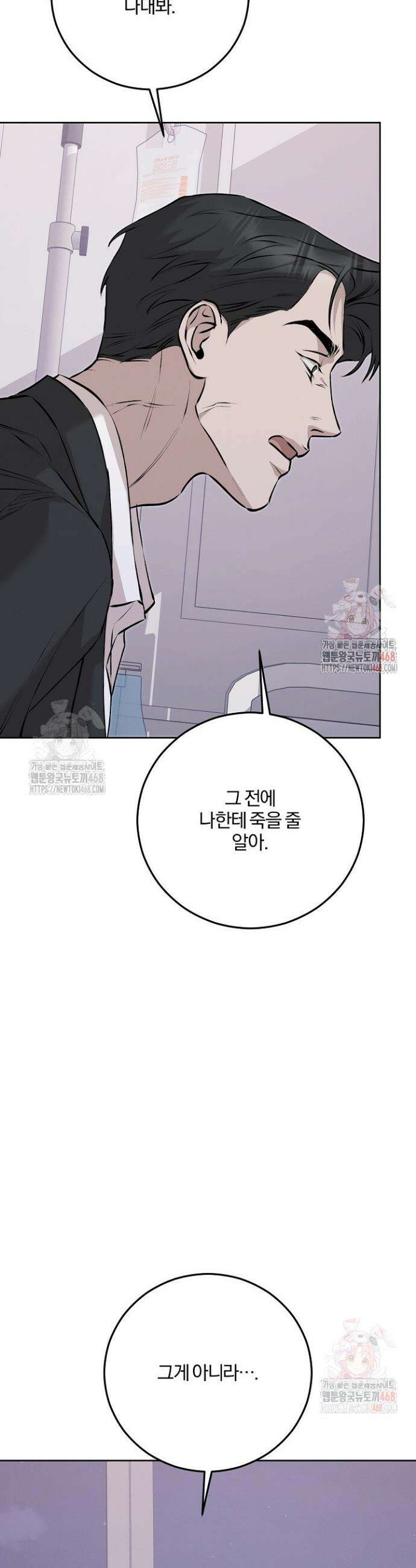 모르페우스 61화 31