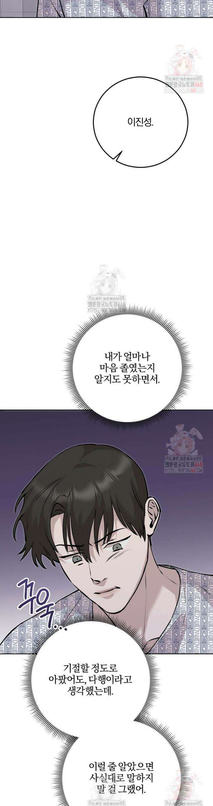 모르페우스 61화 35