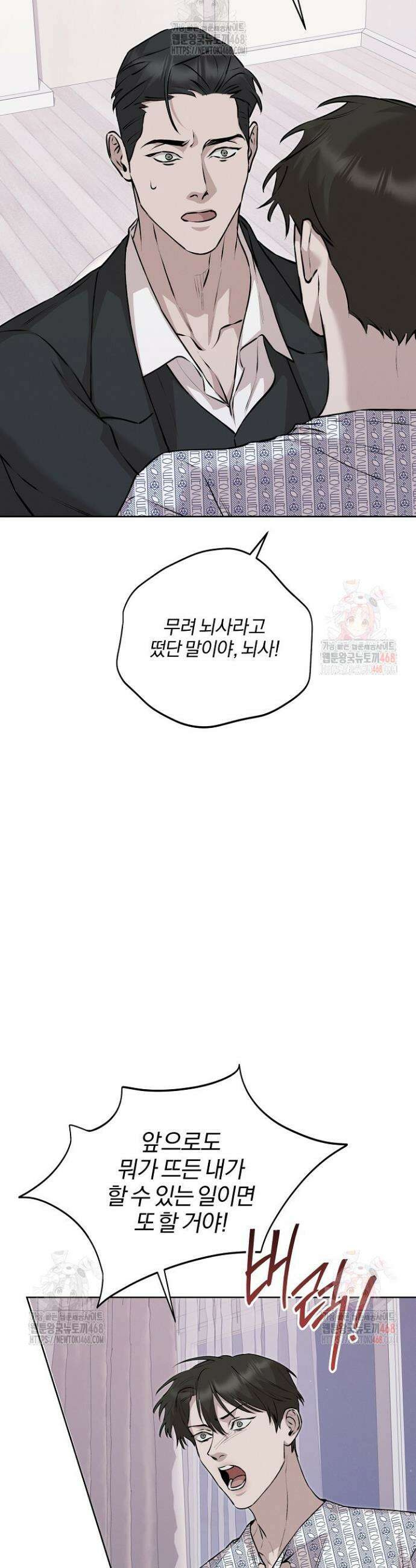 모르페우스 61화 37