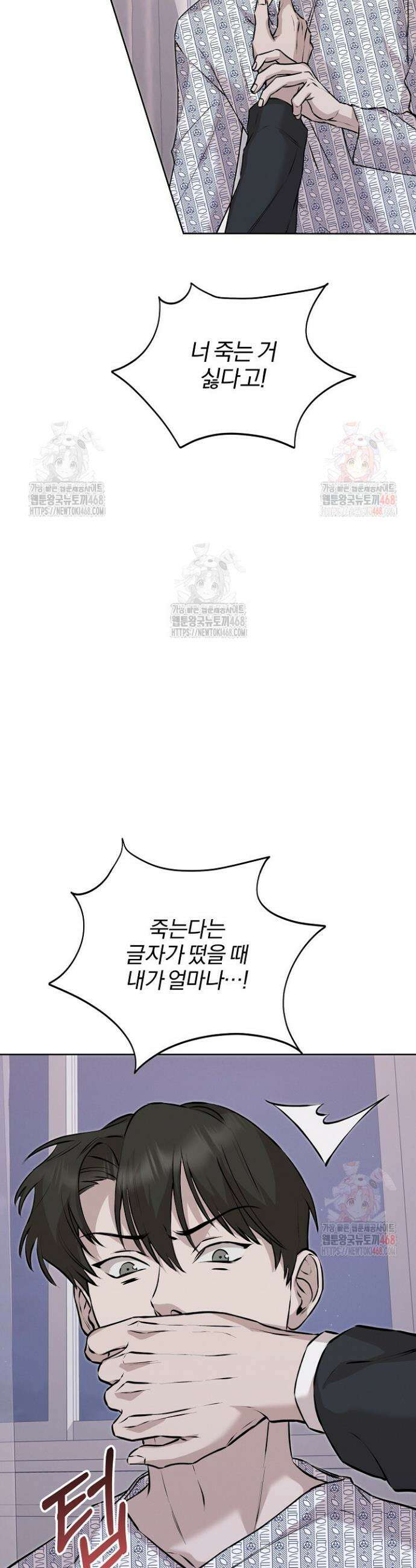 모르페우스 61화 38
