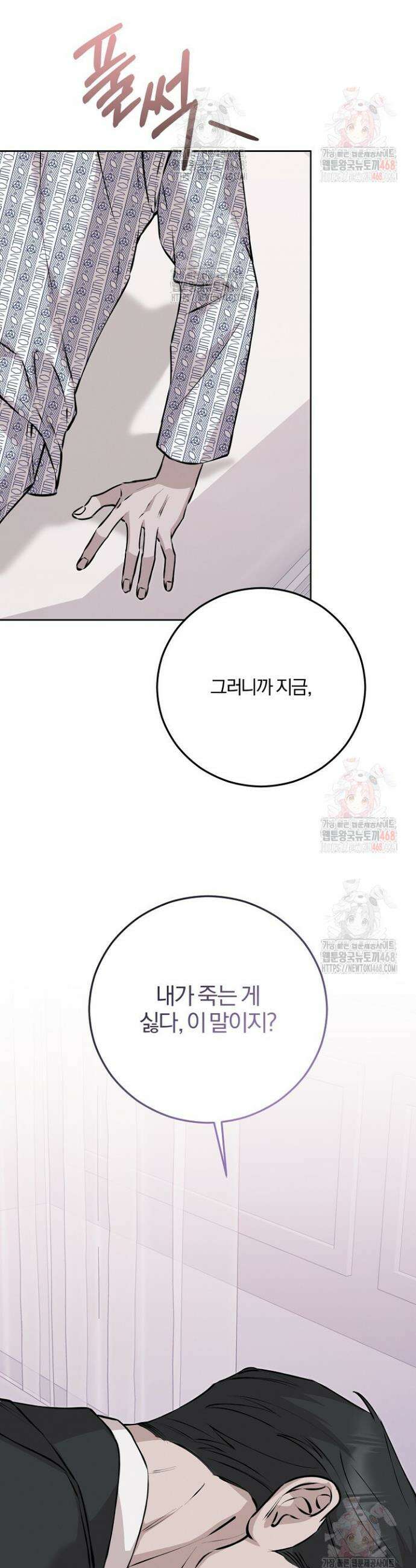 모르페우스 61화 41