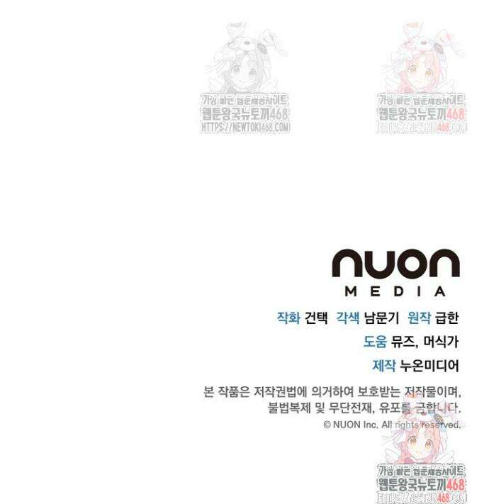 모르페우스 61화 47
