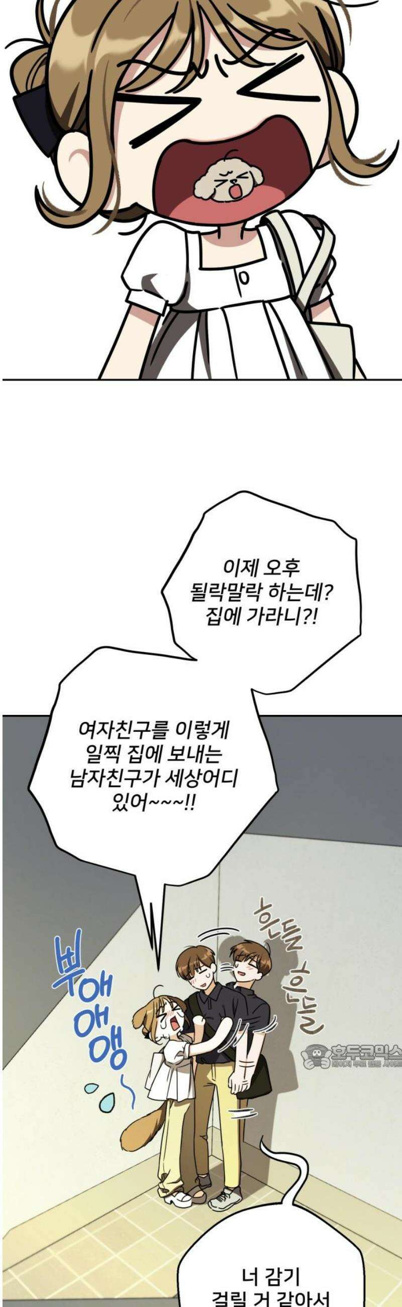 줄리에게 42화 2