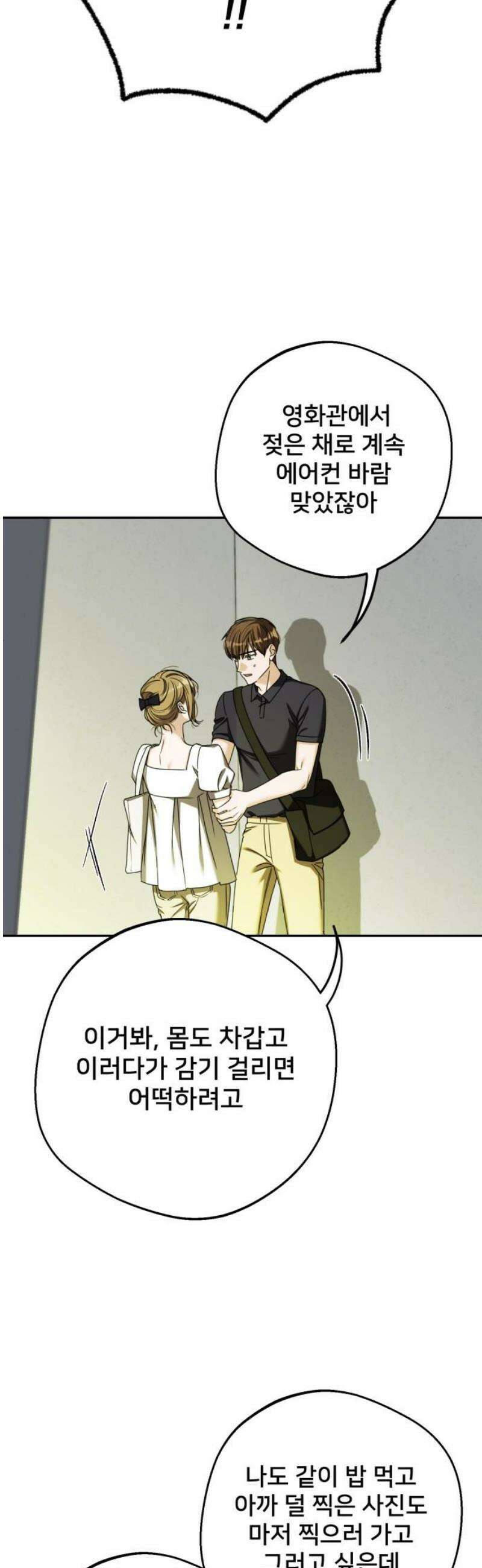 줄리에게 42화 5