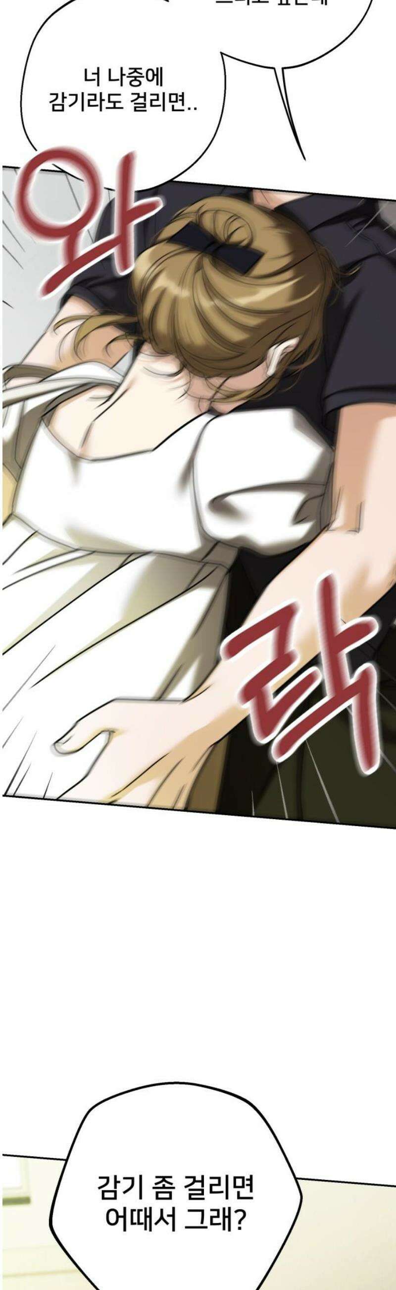 줄리에게 42화 6
