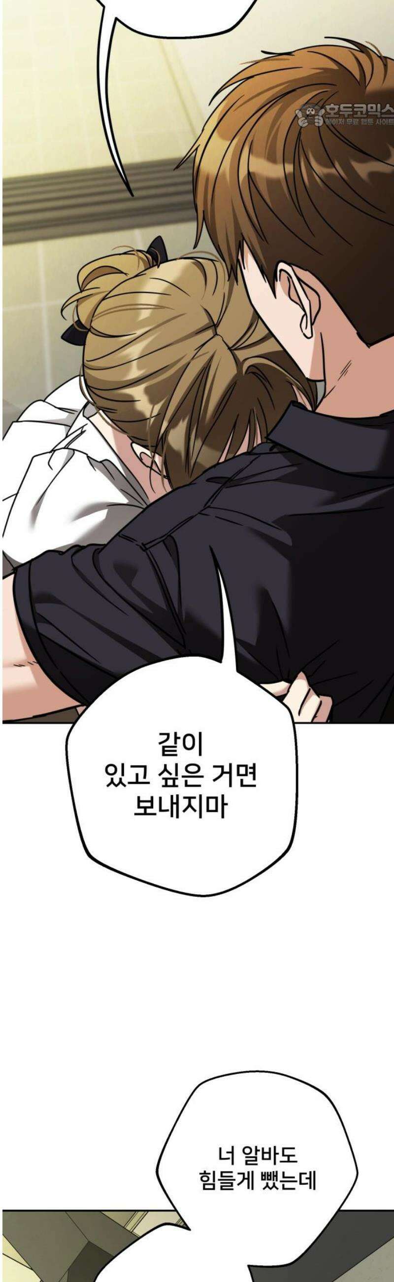 줄리에게 42화 7