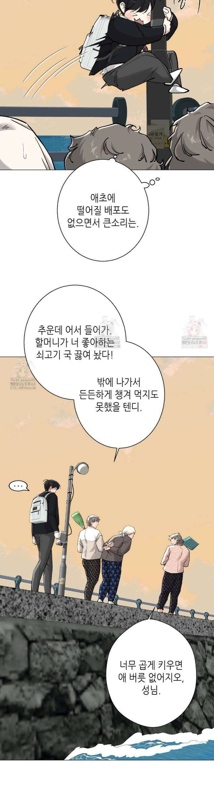 2020 41화 8