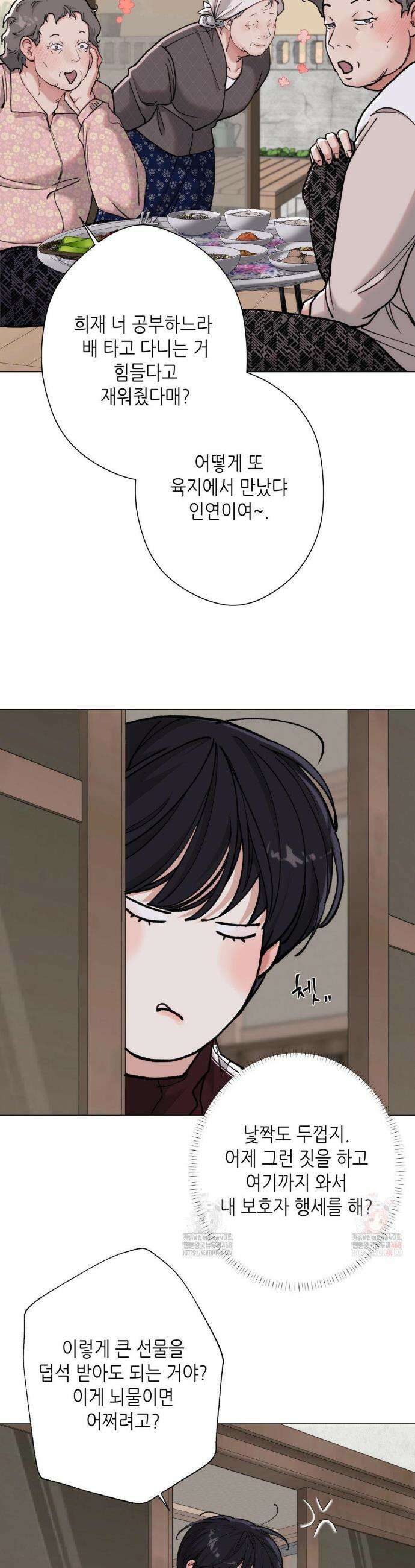 2020 41화 14