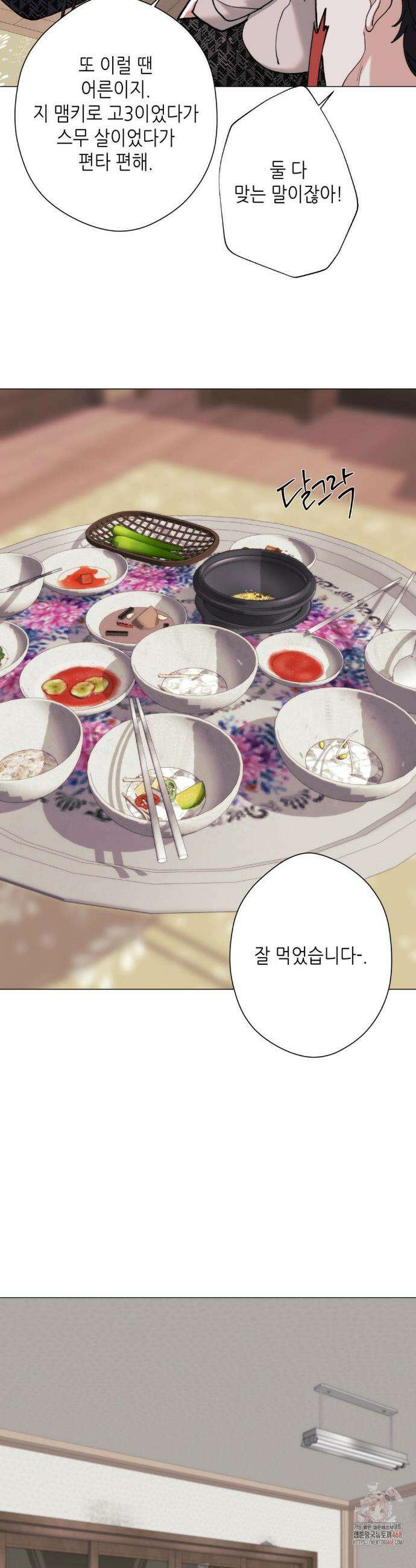 2020 41화 17
