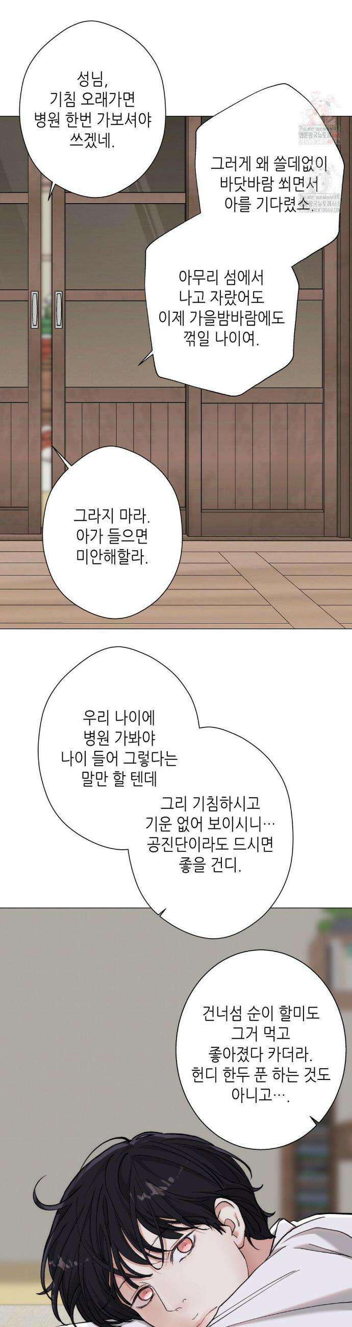 2020 41화 20