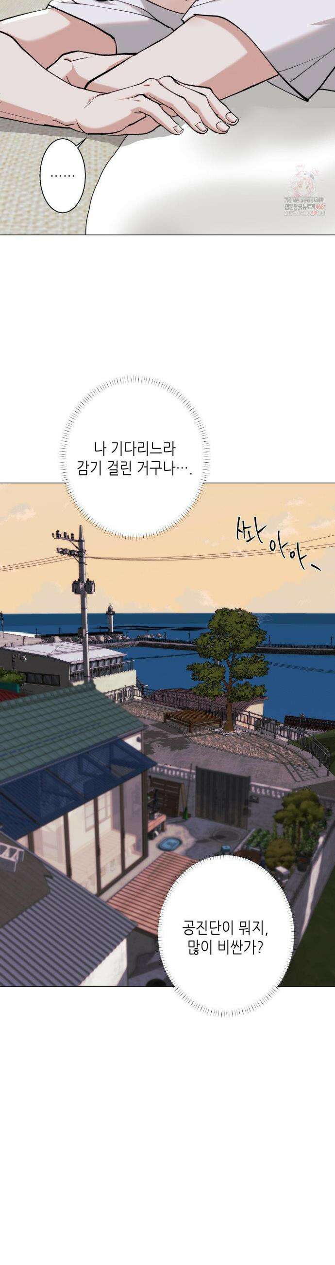 2020 41화 21