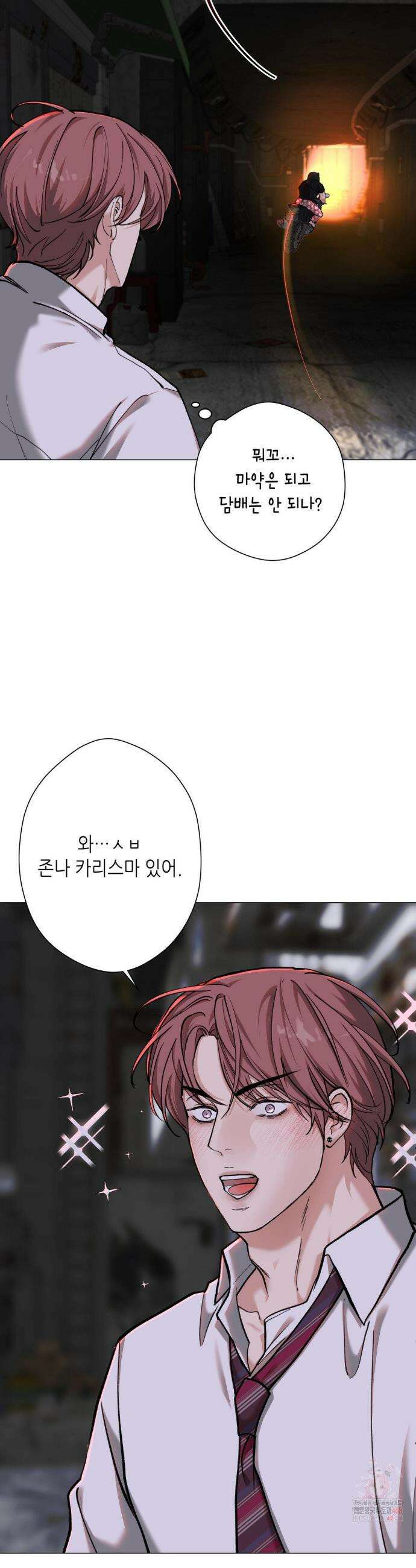 2020 41화 34