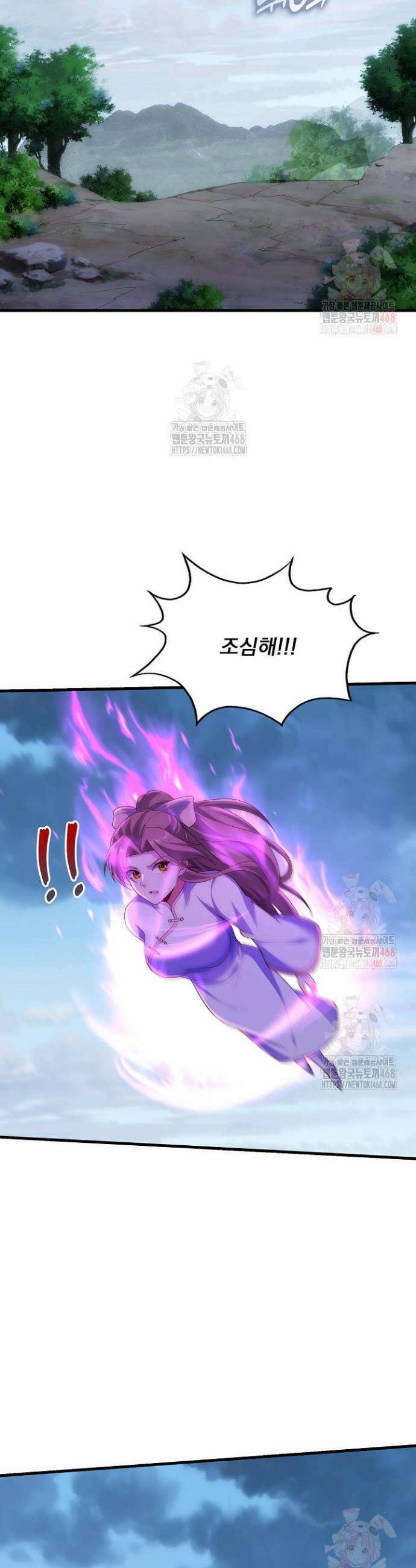 현세로 귀환한 최강 신선 356화 2