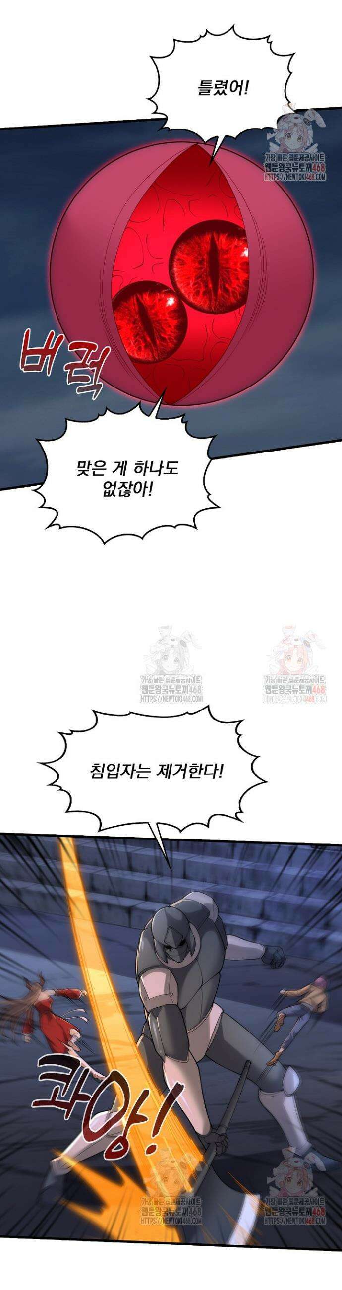 현세로 귀환한 최강 신선 356화 13