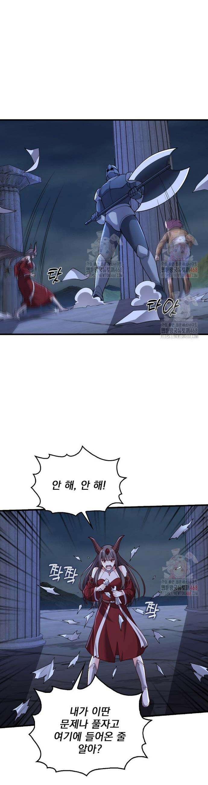 현세로 귀환한 최강 신선 356화 14