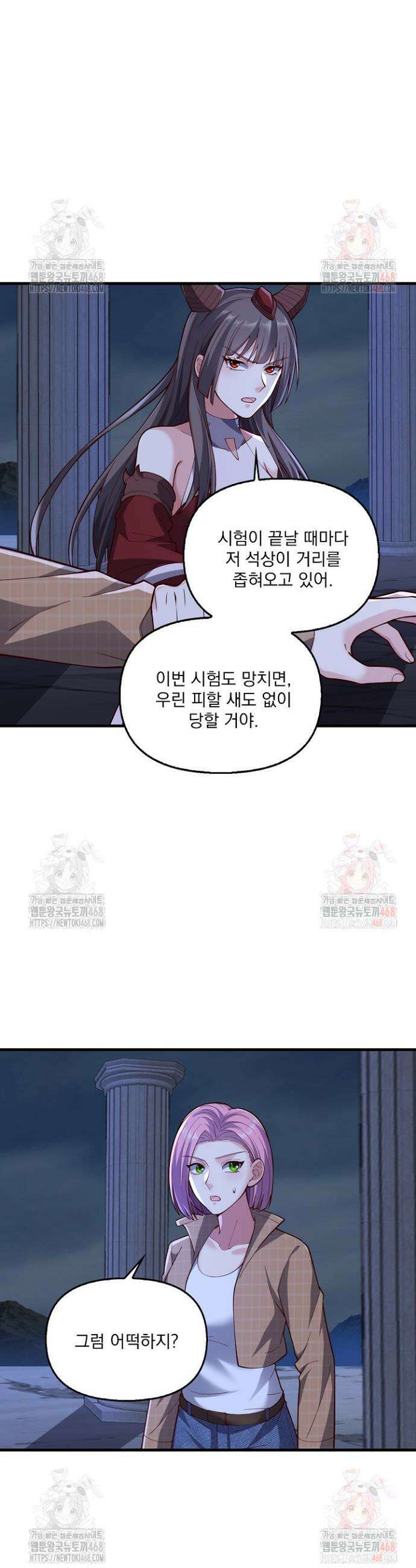 현세로 귀환한 최강 신선 356화 17