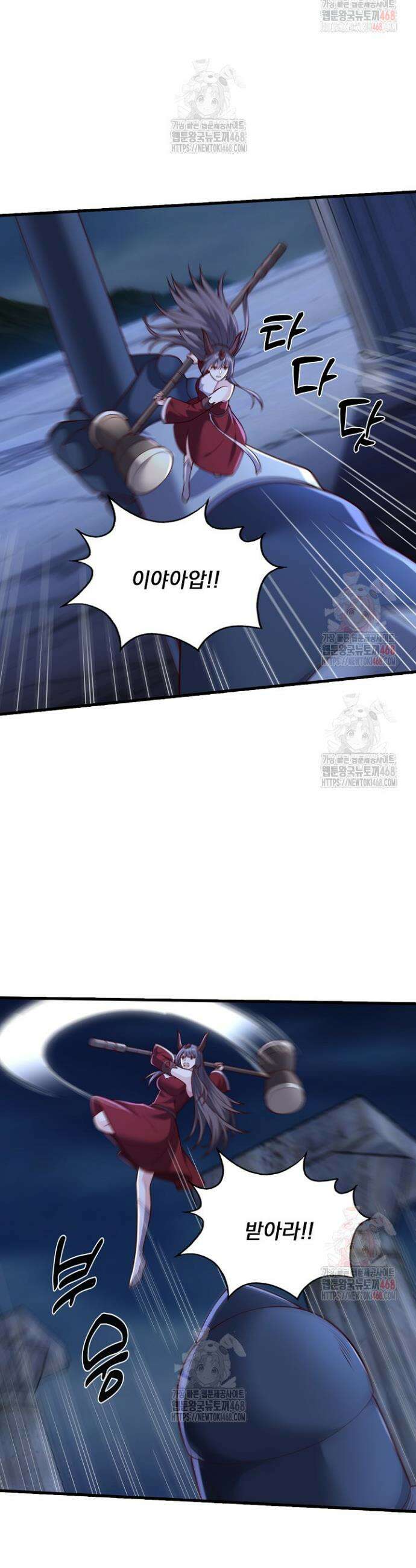 현세로 귀환한 최강 신선 356화 20