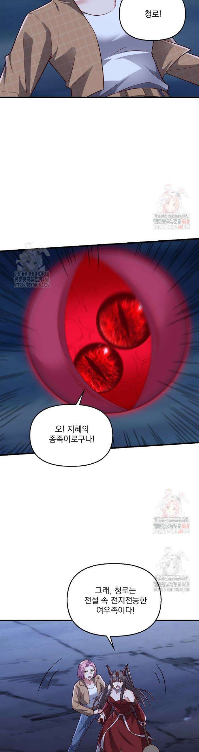 현세로 귀환한 최강 신선 356화 27