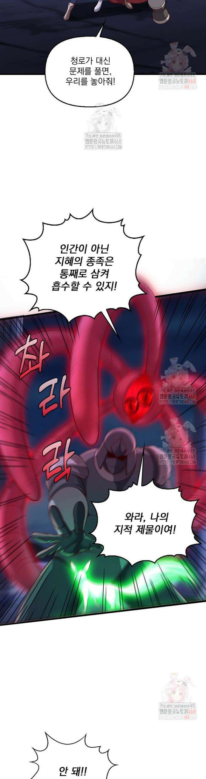 현세로 귀환한 최강 신선 356화 28
