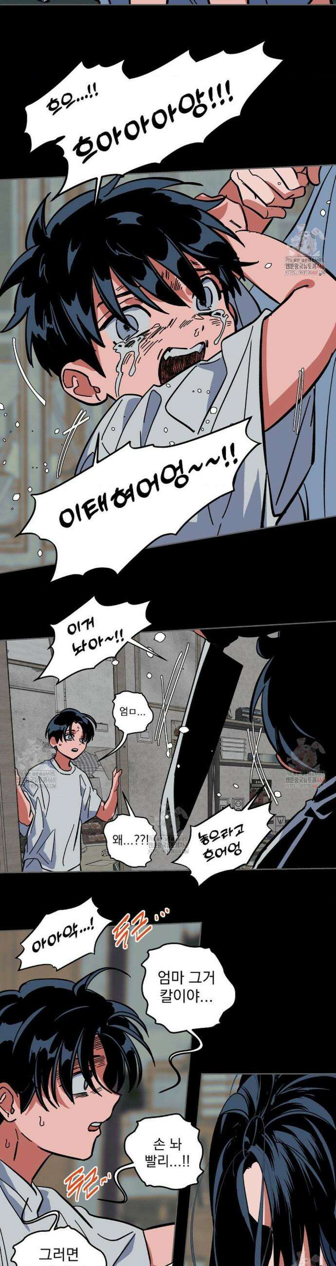 the cell 18화 2
