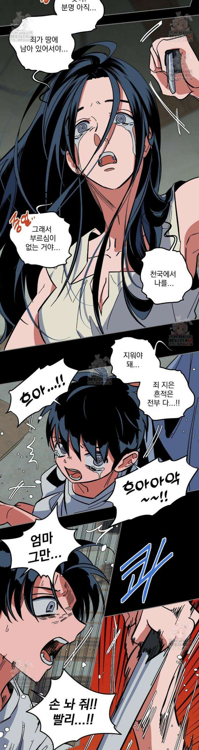 the cell 18화 5