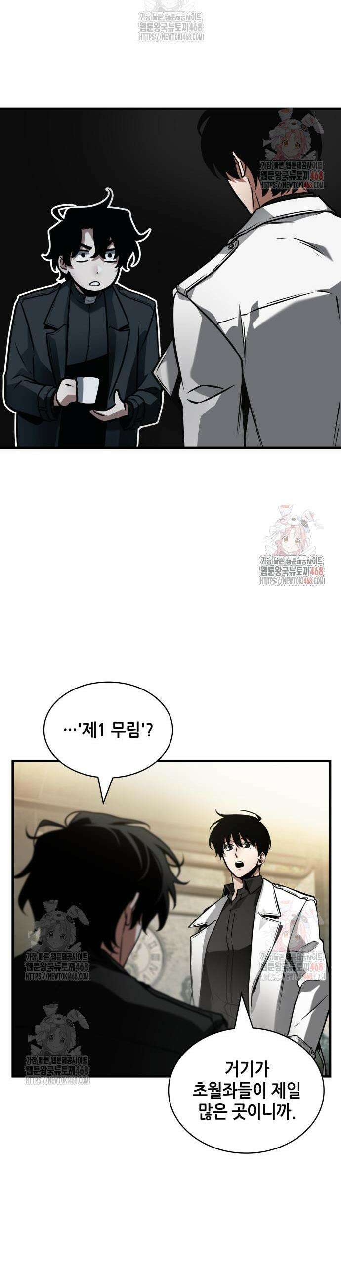 전지적 독자 시점 263화 4