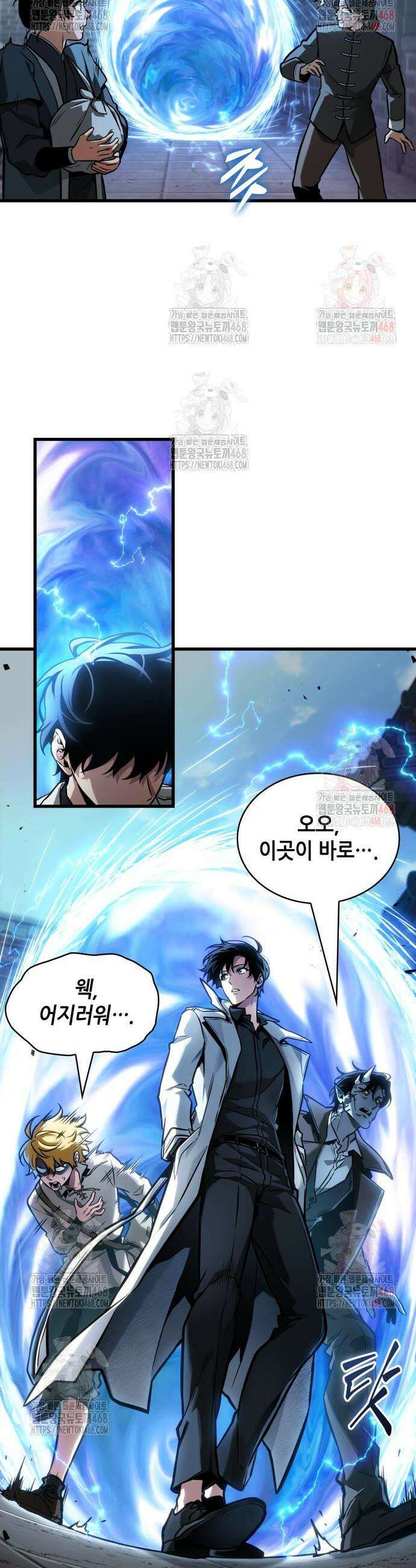 전지적 독자 시점 263화 23