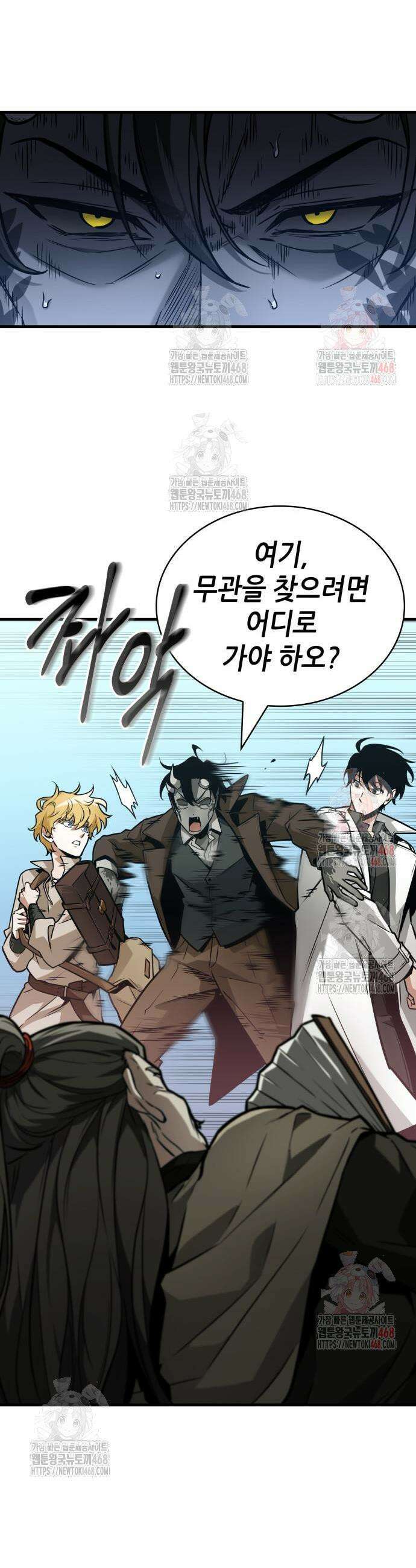 전지적 독자 시점 263화 36