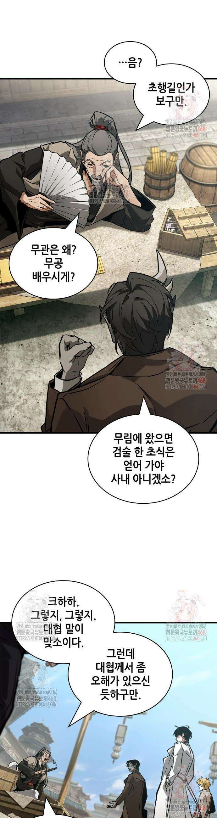 전지적 독자 시점 263화 37