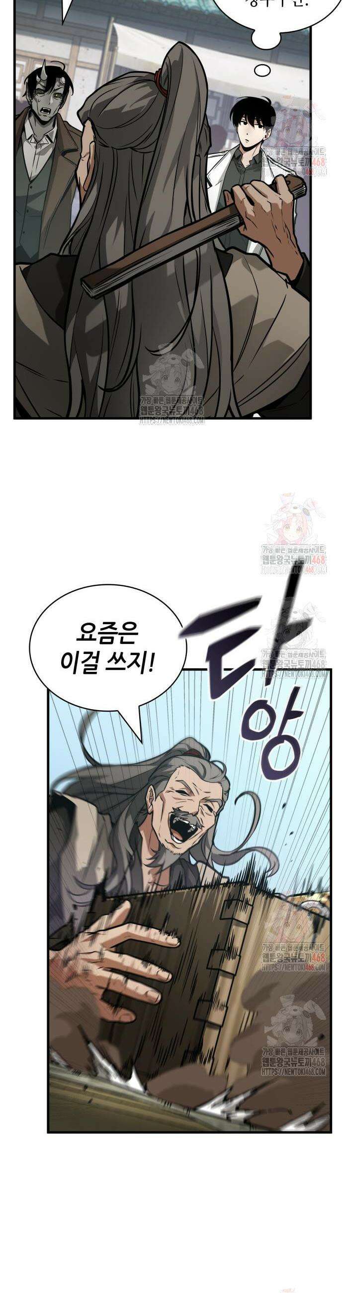 전지적 독자 시점 263화 39