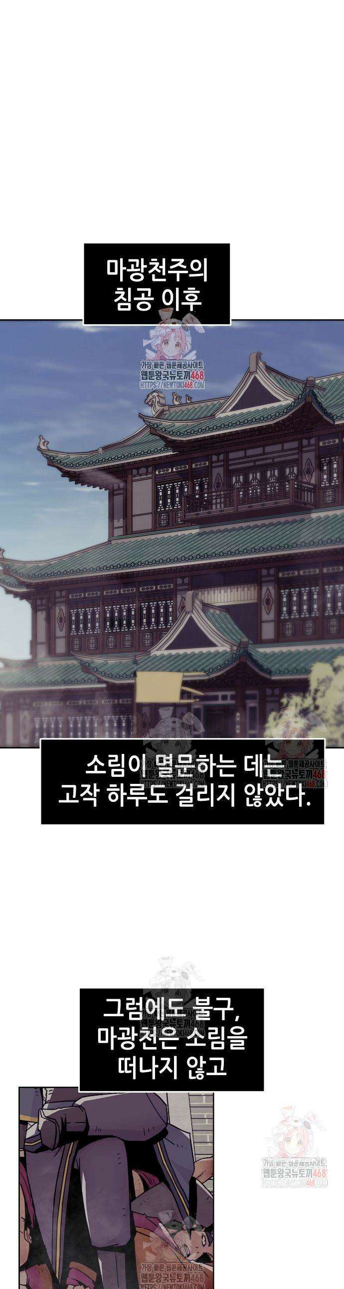사천당가의 검신급 소가주가 되었다 73화 1