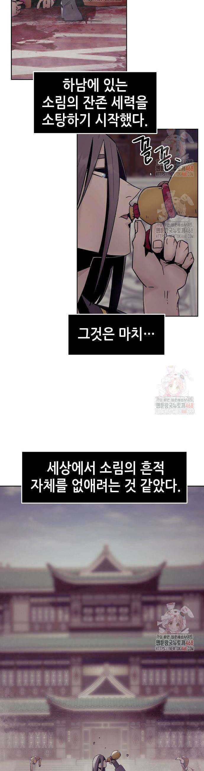사천당가의 검신급 소가주가 되었다 73화 2