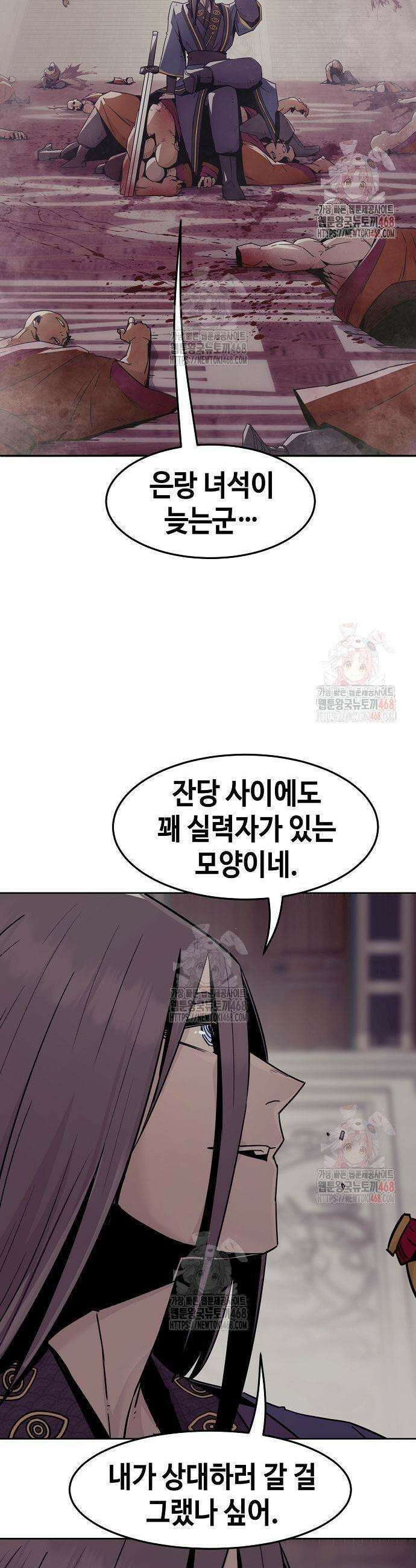 사천당가의 검신급 소가주가 되었다 73화 3