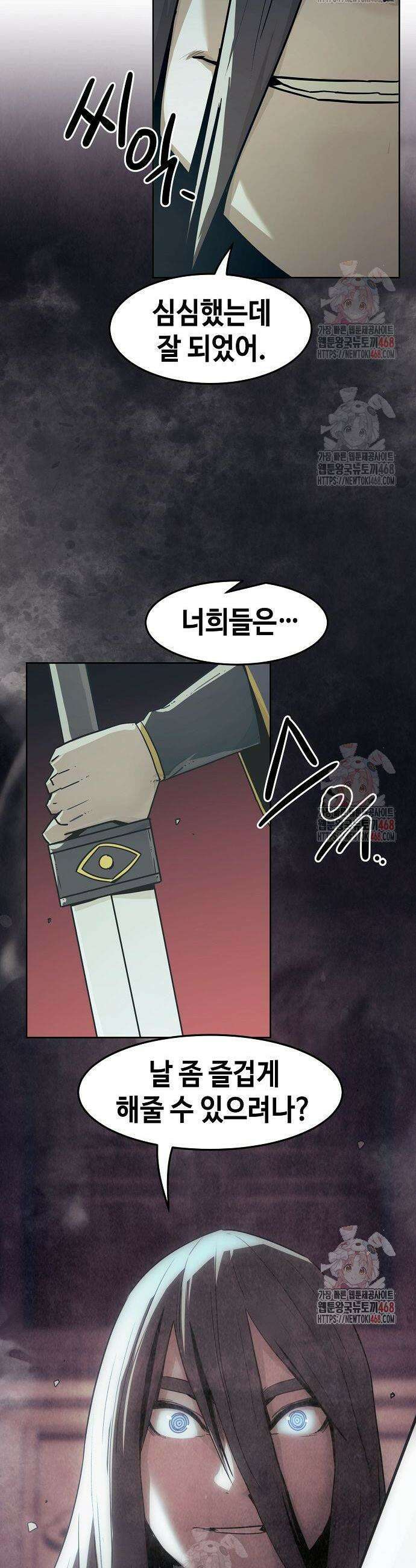 사천당가의 검신급 소가주가 되었다 73화 6