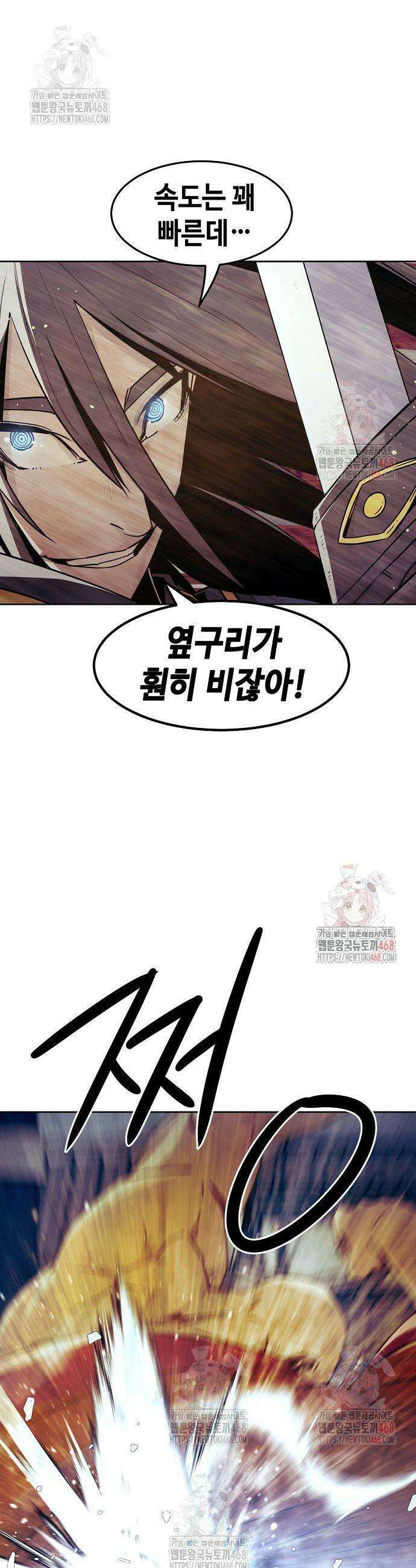 사천당가의 검신급 소가주가 되었다 73화 9