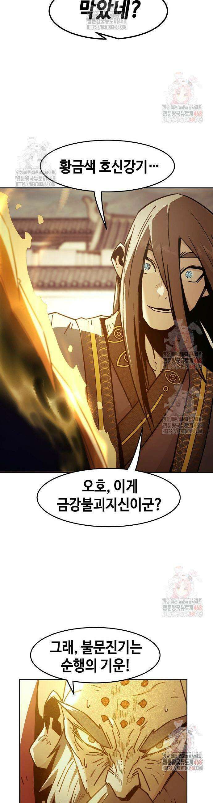 사천당가의 검신급 소가주가 되었다 73화 11