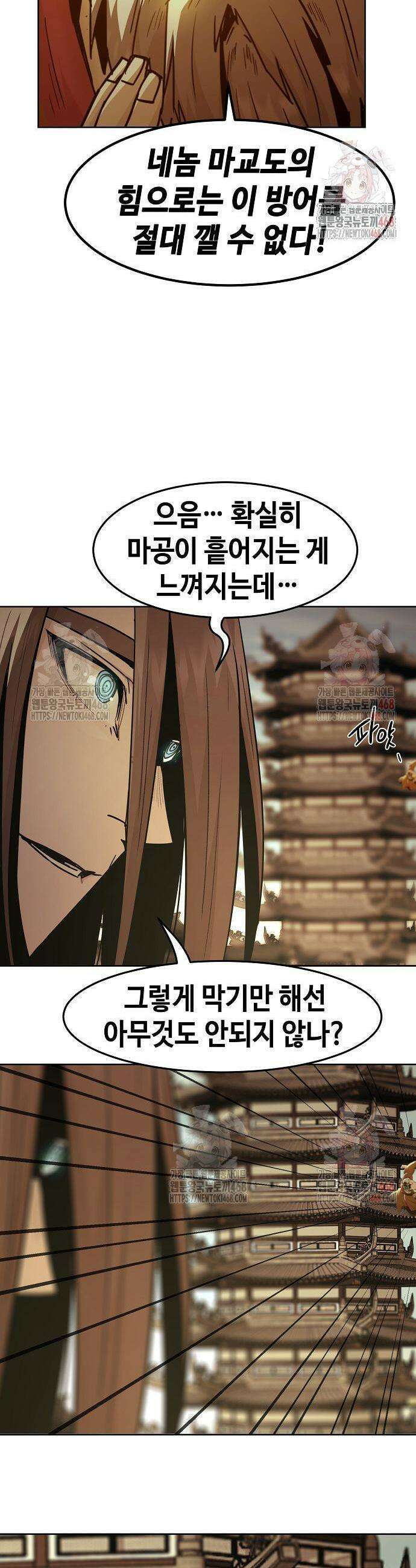 사천당가의 검신급 소가주가 되었다 73화 12