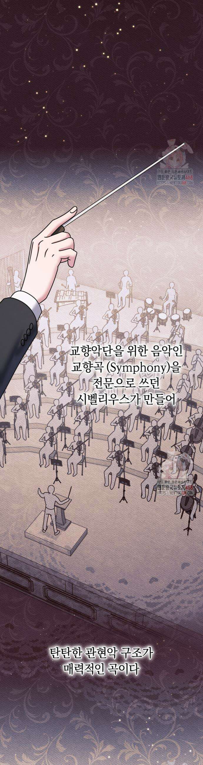 예술고 음악천재는 환생한 파가니니 56화 4