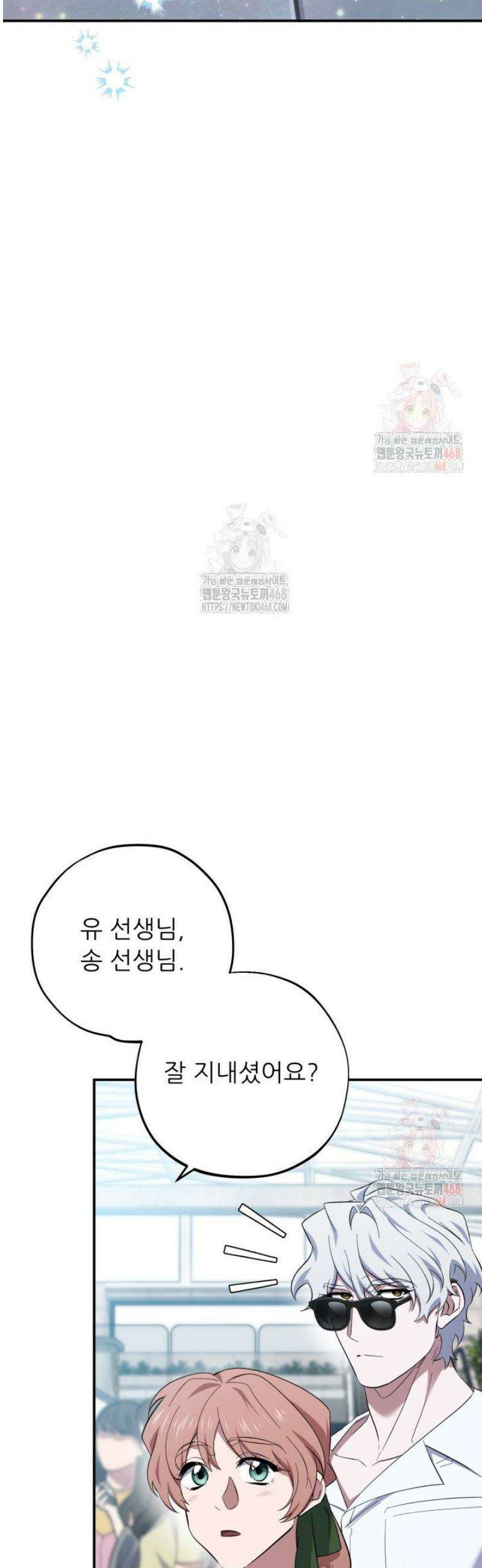 메디컬 탑 써전 44화 4