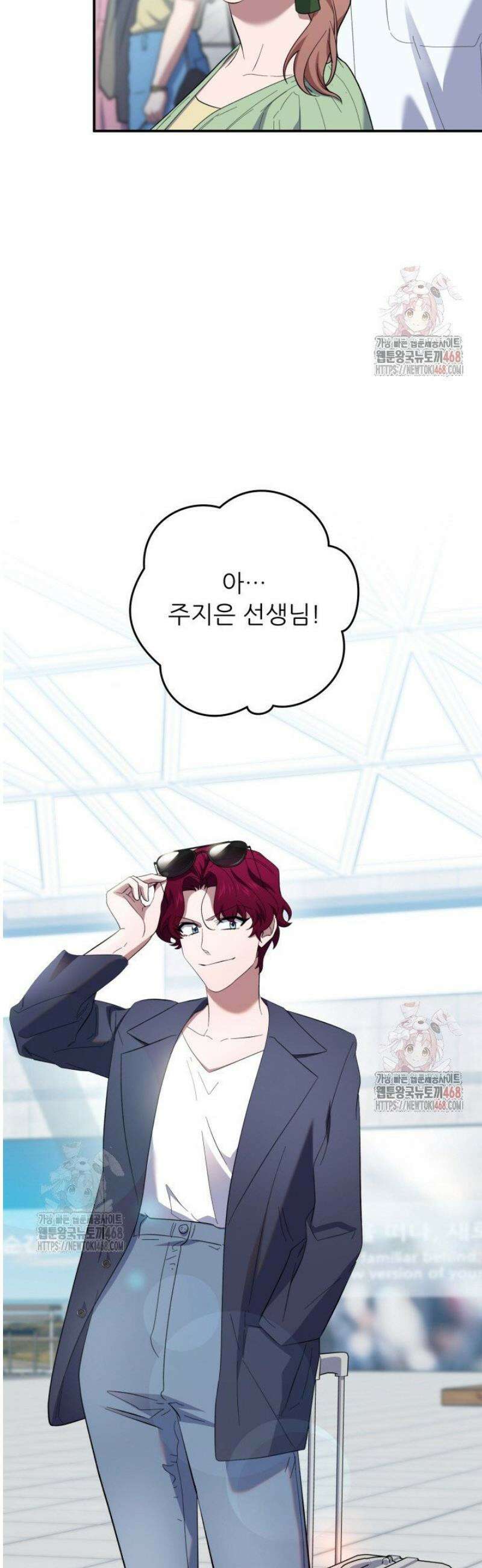메디컬 탑 써전 44화 5