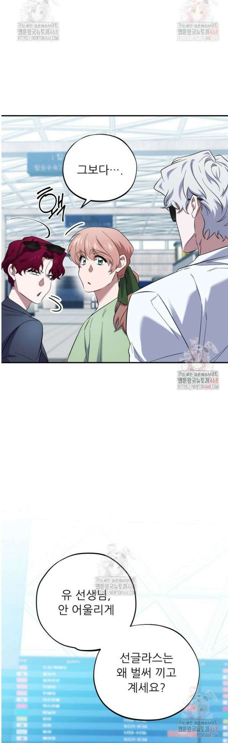 메디컬 탑 써전 44화 8