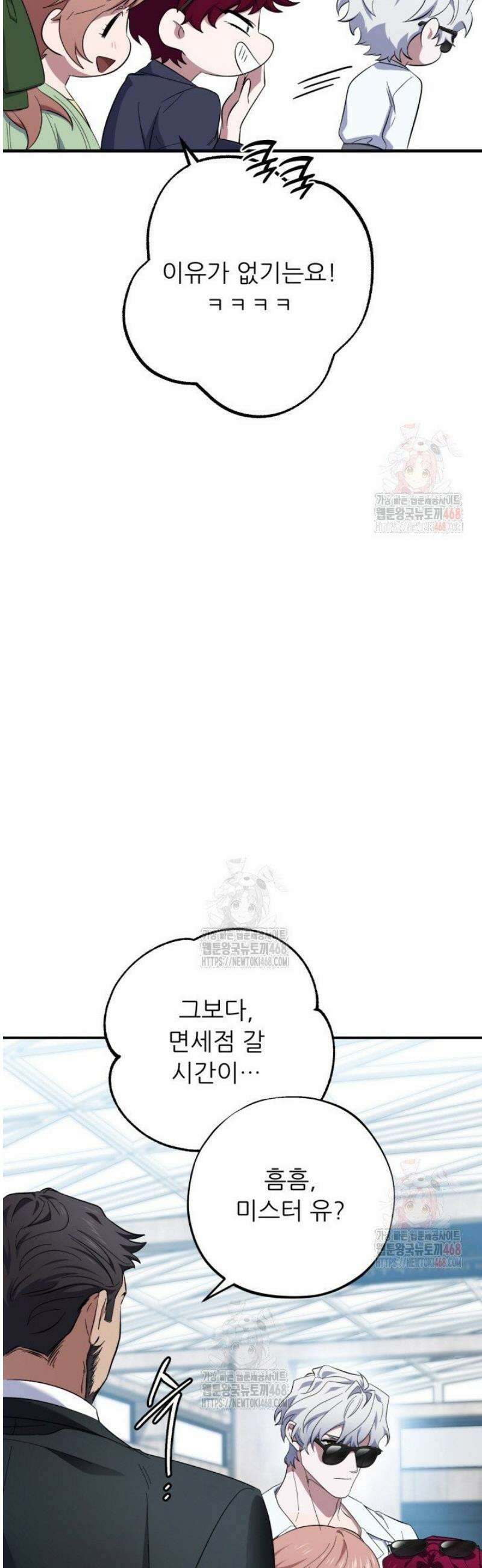 메디컬 탑 써전 44화 11