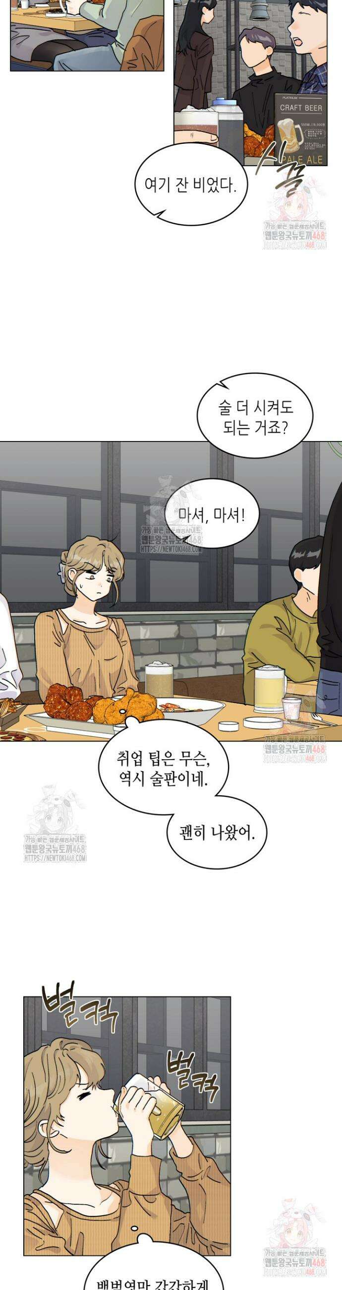 옆집에는 호랑이가 산다 [19세 완전판] 31화 2