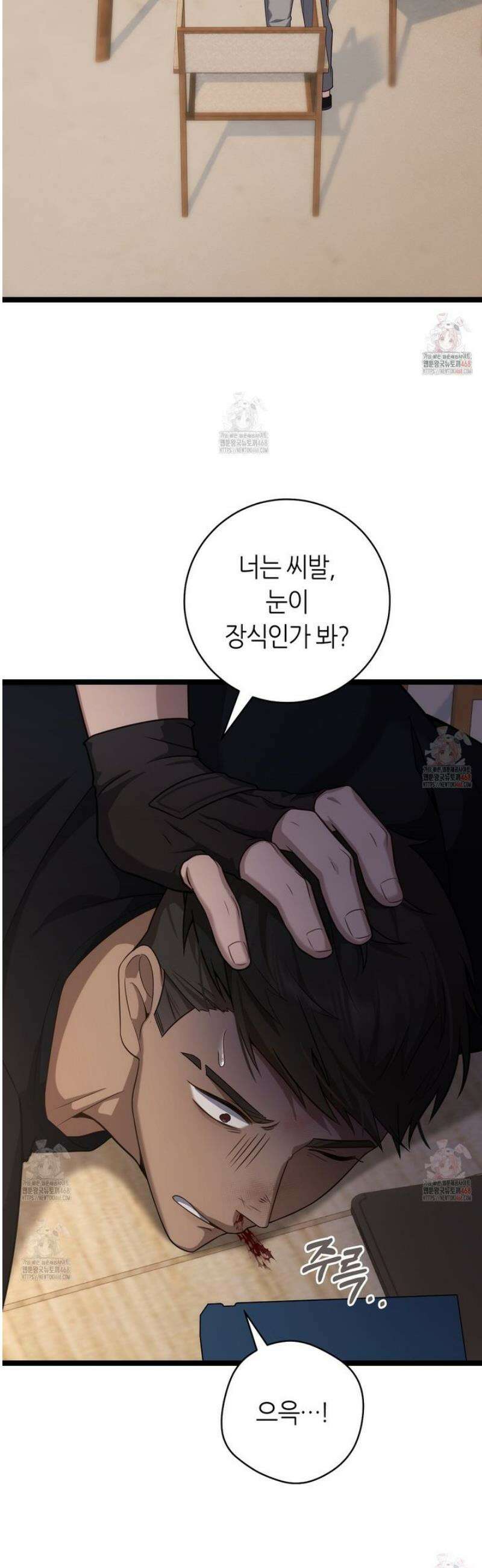 테소로 오브 더 가이드 15화 5