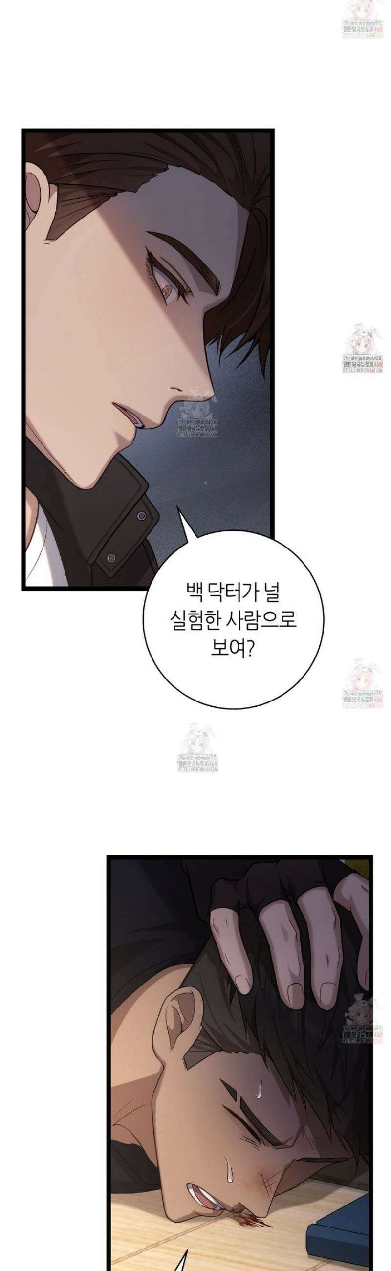 테소로 오브 더 가이드 15화 6