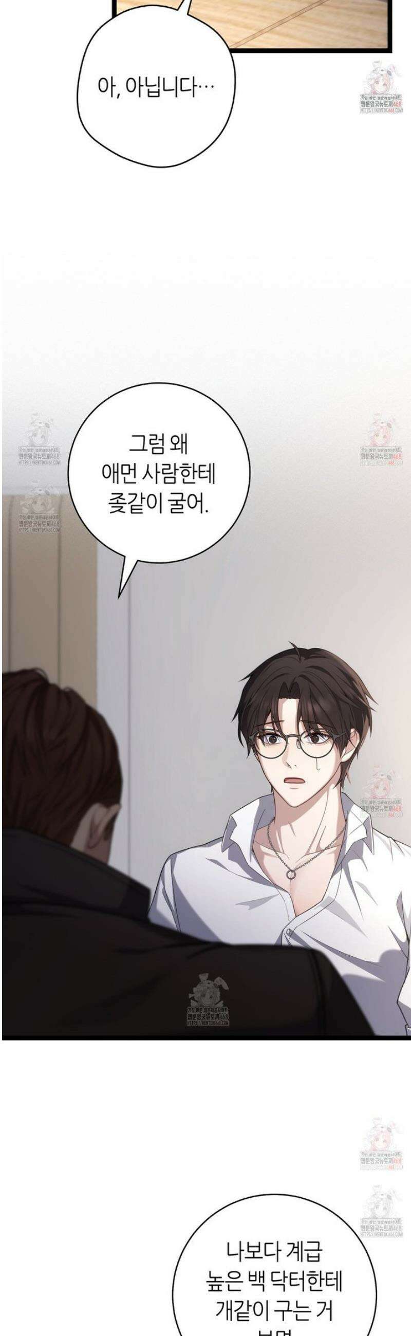 테소로 오브 더 가이드 15화 7