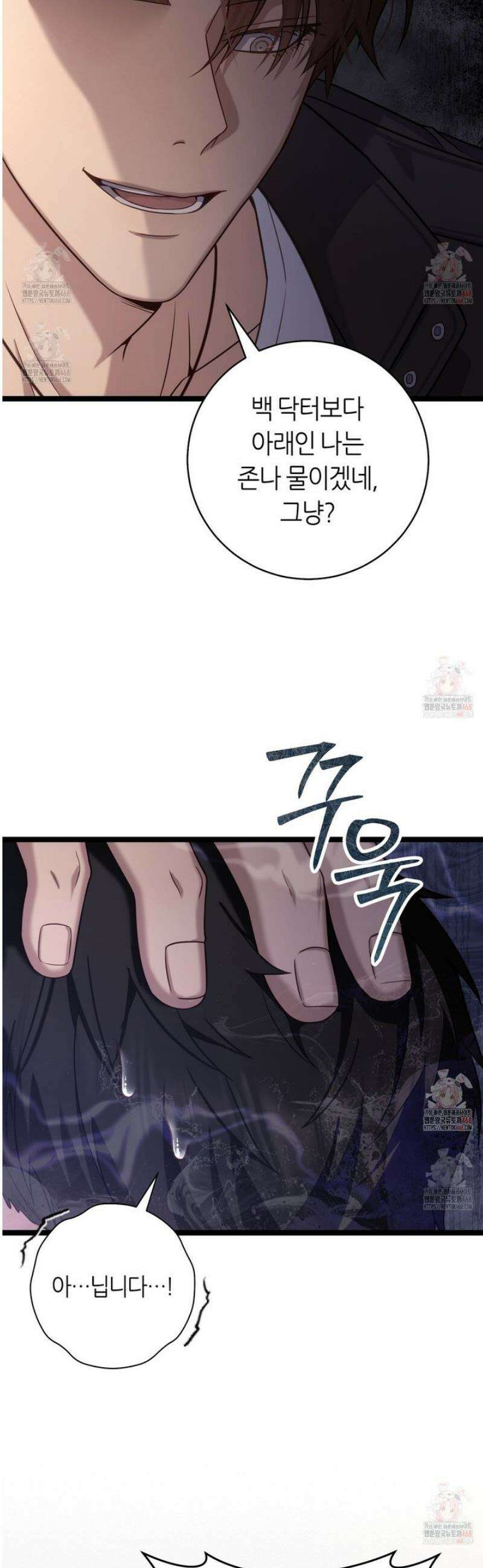 테소로 오브 더 가이드 15화 9
